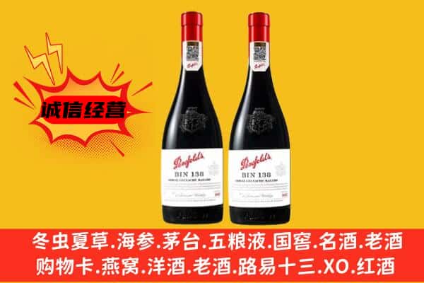 重庆铜梁区上门回收奔富价格