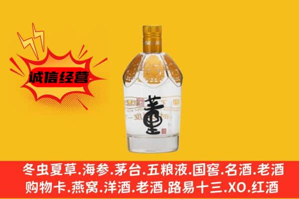 重庆铜梁区上门回收老董酒价格